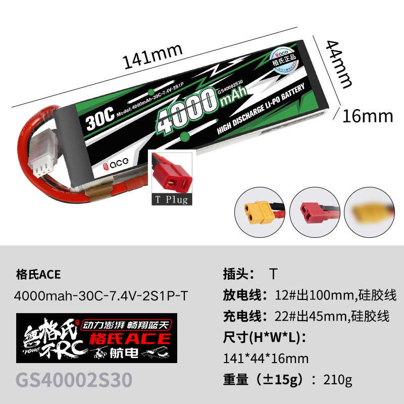 1Pcs Gens ACE 4000mAh-5300mah  - Drone Racing Battery 리뷰 및 가격