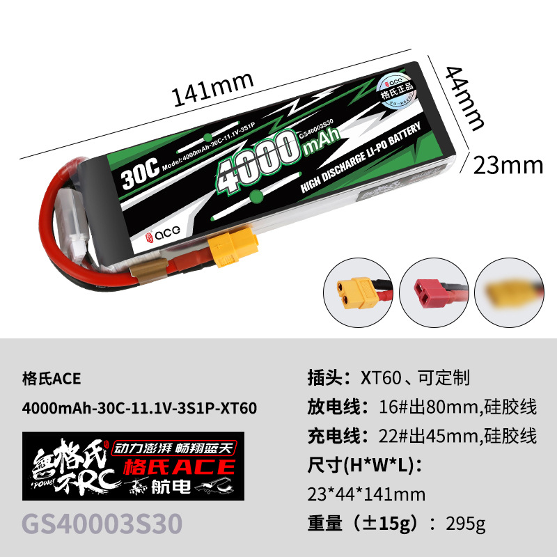 1Pcs Gens ACE 4000mAh-5300mah  - Drone Racing Battery 리뷰 및 가격