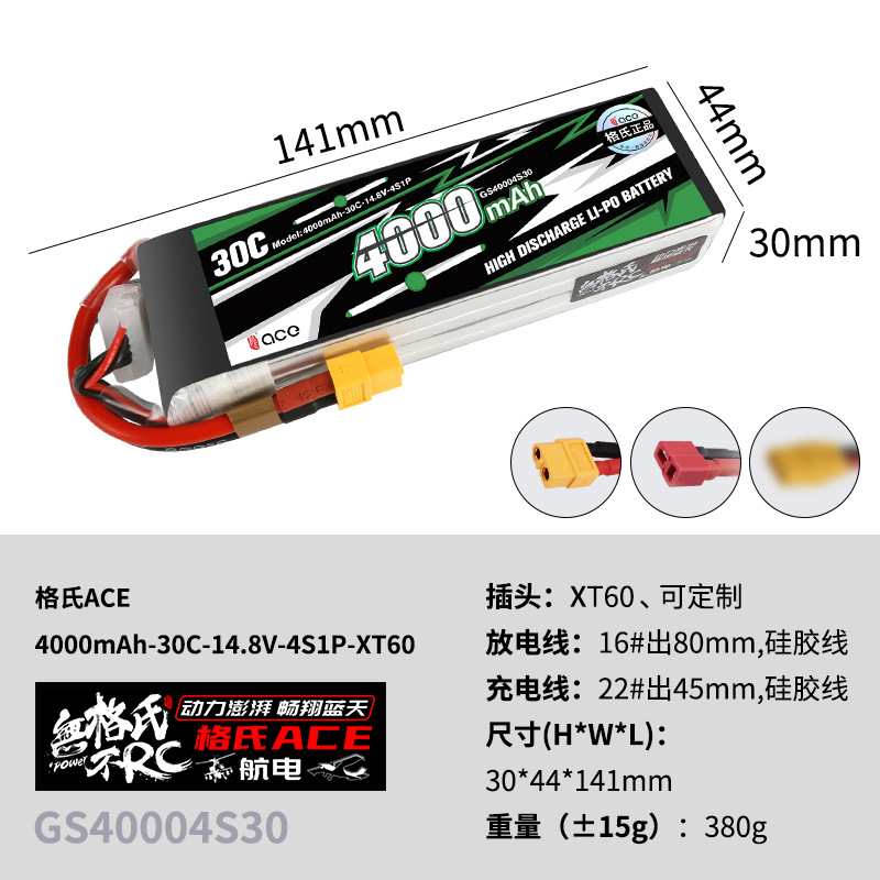1Pcs Gens ACE 4000mAh-5300mah  - Drone Racing Battery 리뷰 및 가격
